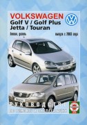 Golf V Plus Jetta Touran 2003 ch